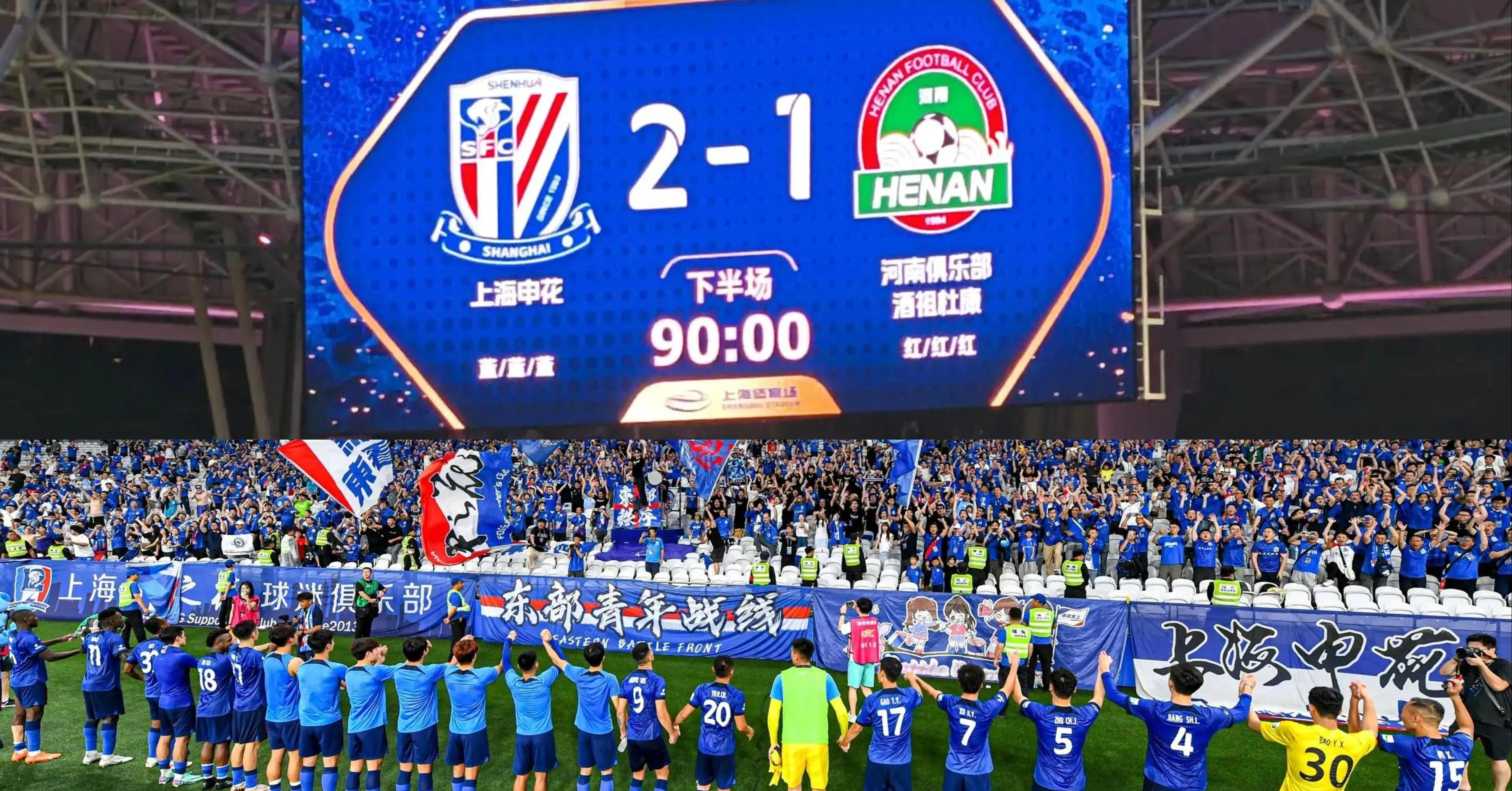 关于江苏苏宁客场不敌上海申花，欲保级关键之战尝败的信息