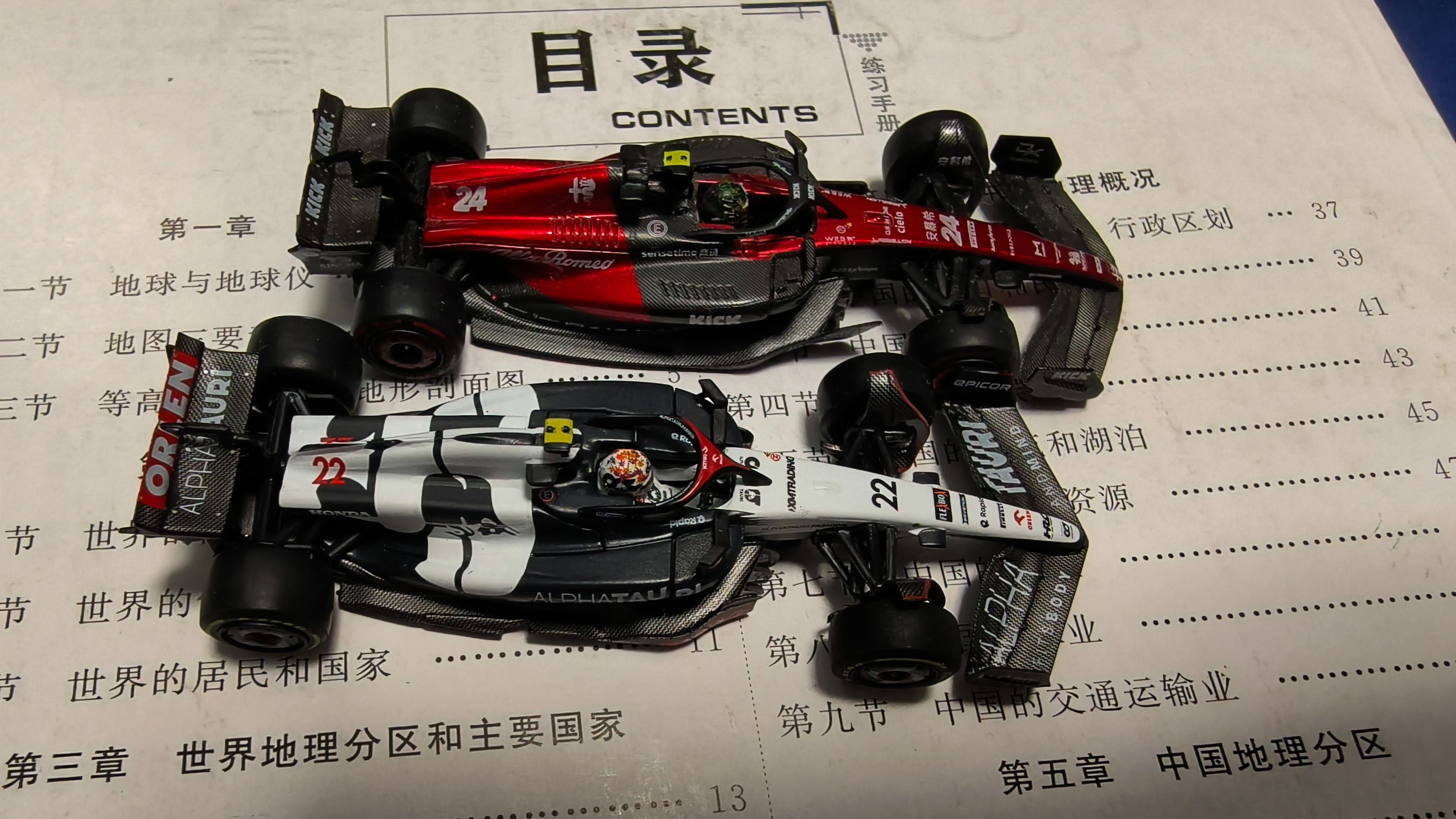 包含红牛二队力克阿斯顿马丁，周冠宇统治全场的词条