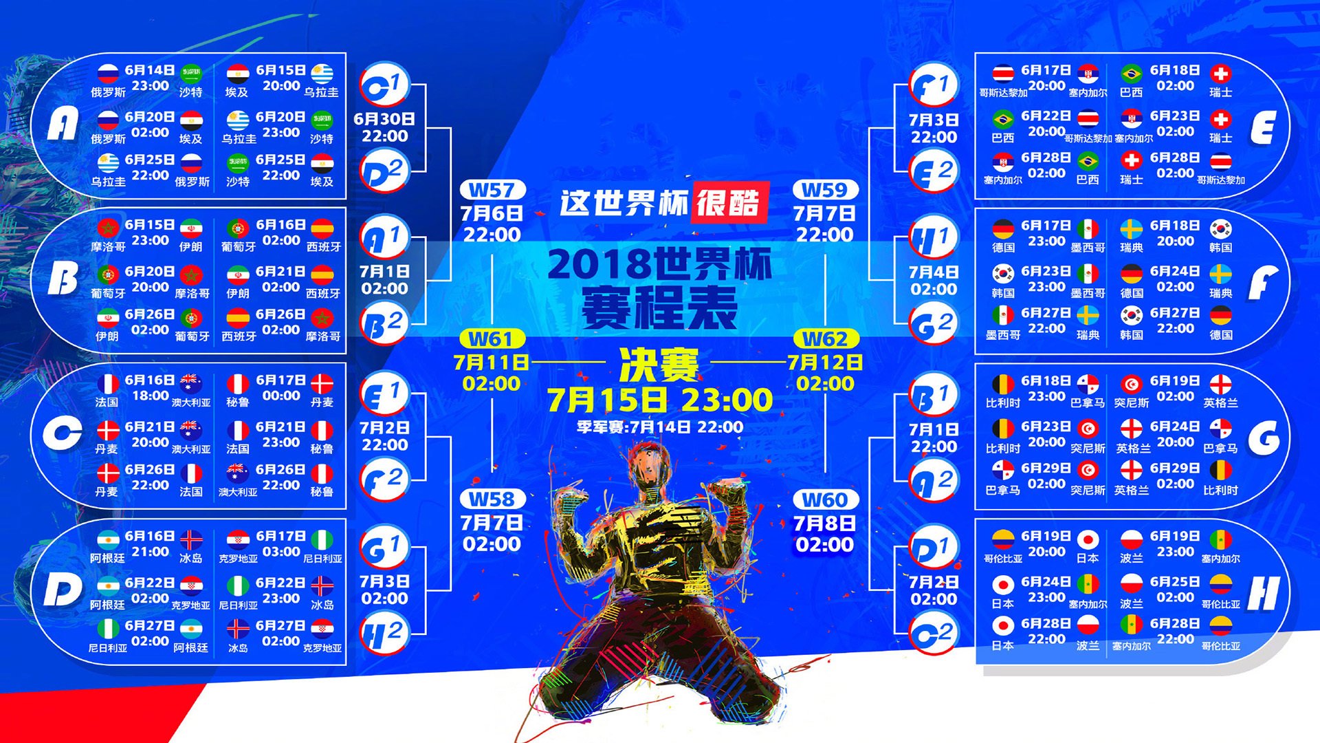 2026世界杯H组,巴雷拉火线崛起,墨西哥击碎伊朗铁壁的唯一破局之夜